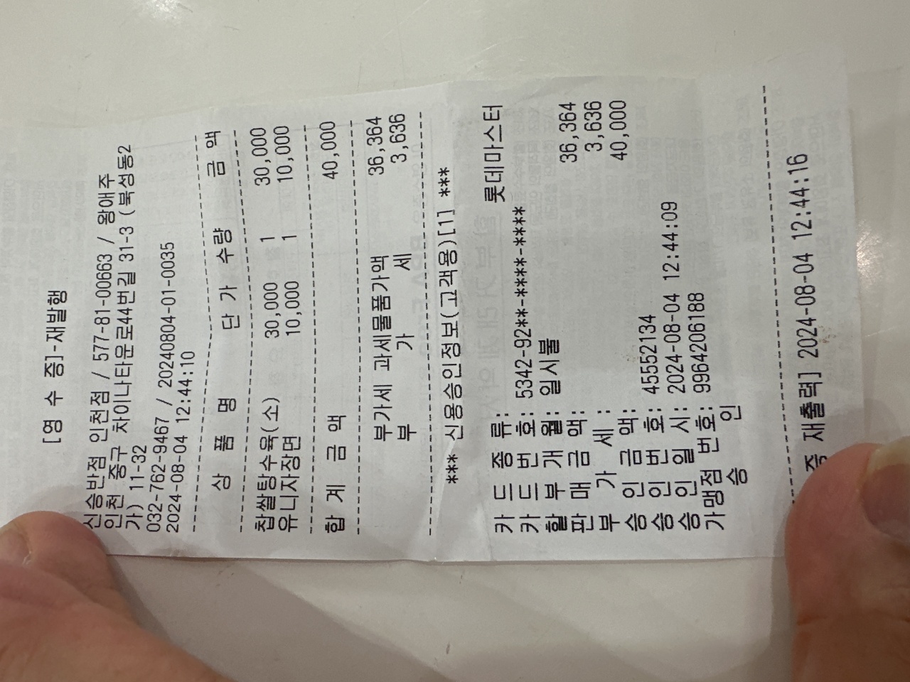 신승반점 매장 방문 후 남겨주신 고객 리뷰 사진입니다.