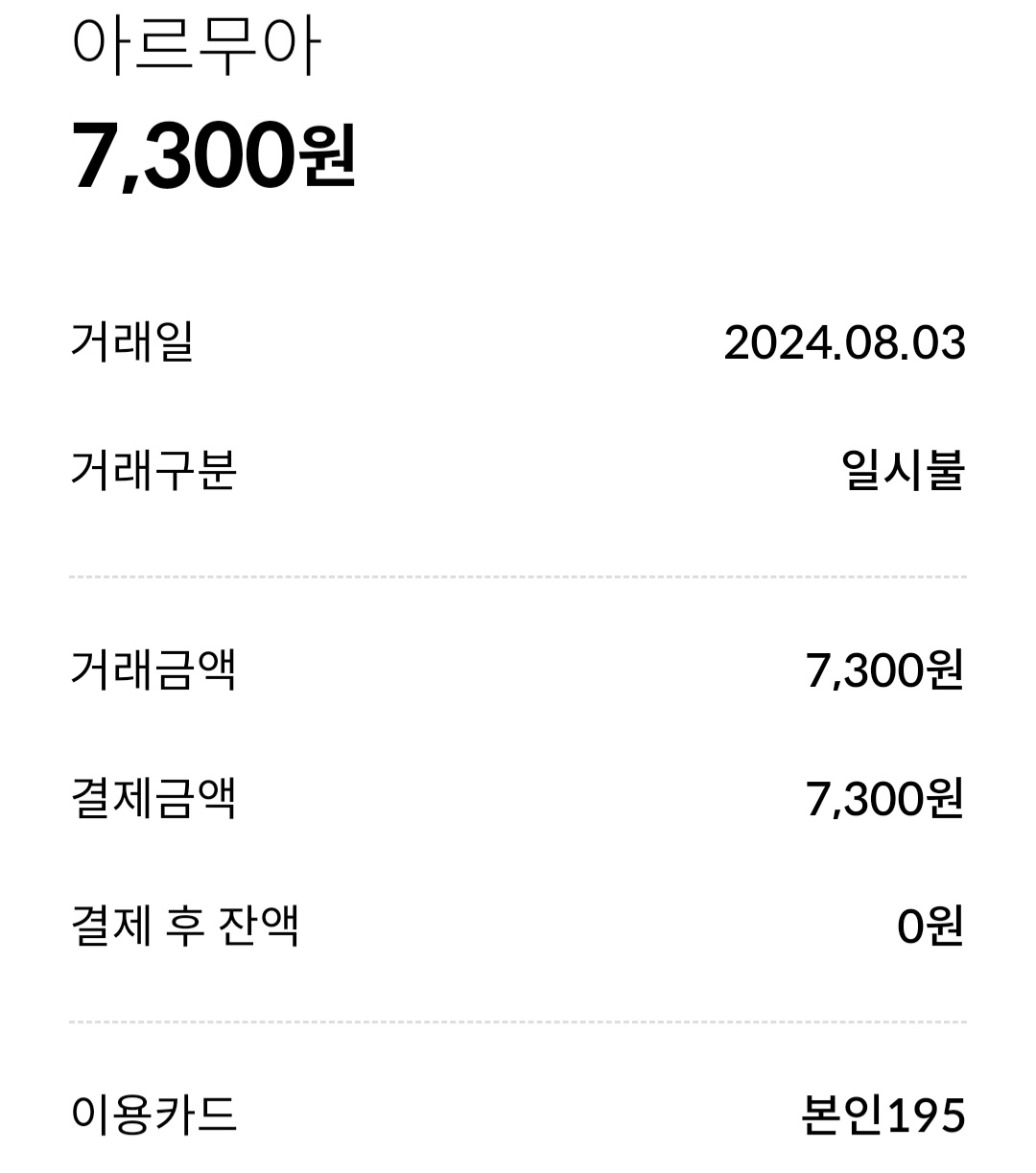 카페 아르무아 매장 방문 후 남겨주신 고객 리뷰 사진입니다.
