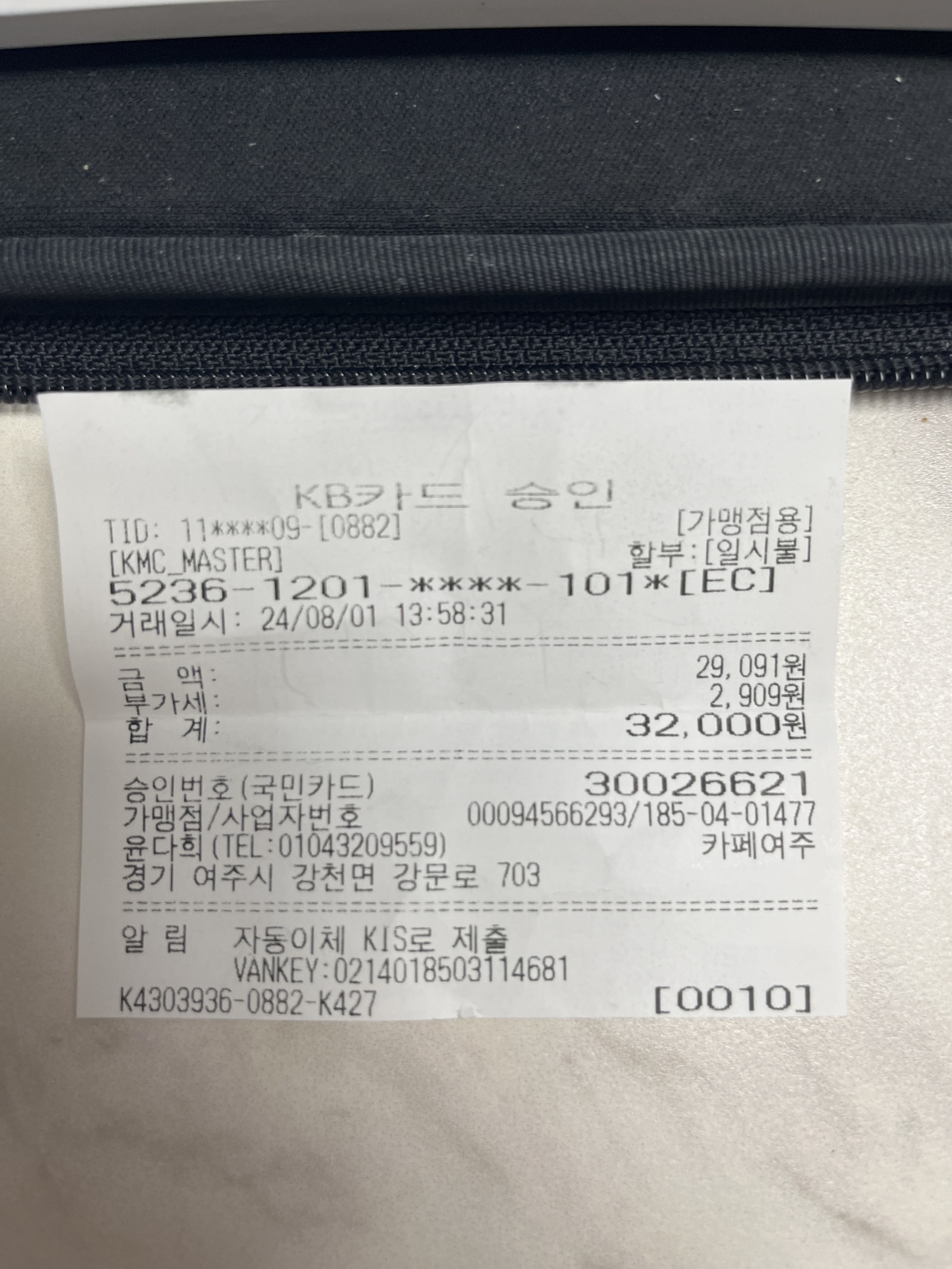 카페여주 매장 방문 후 남겨주신 고객 리뷰 사진입니다.