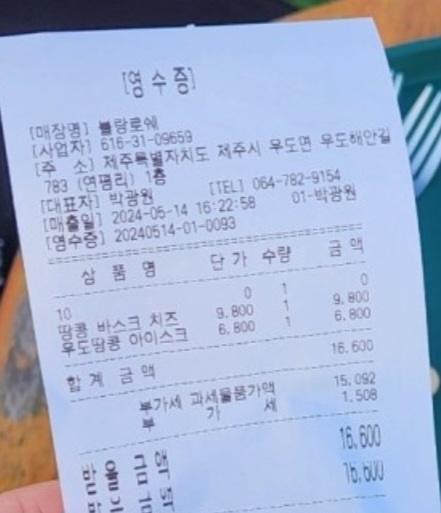 블랑로쉐 매장 방문 후 남겨주신 고객 리뷰 사진입니다.