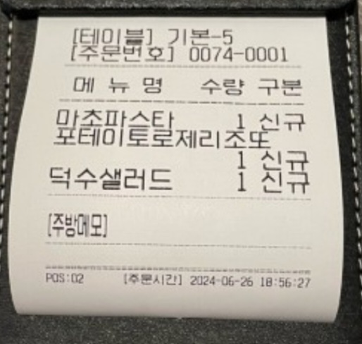 덕수파스타 순천 매장 방문 후 남겨주신 고객 리뷰 사진입니다.