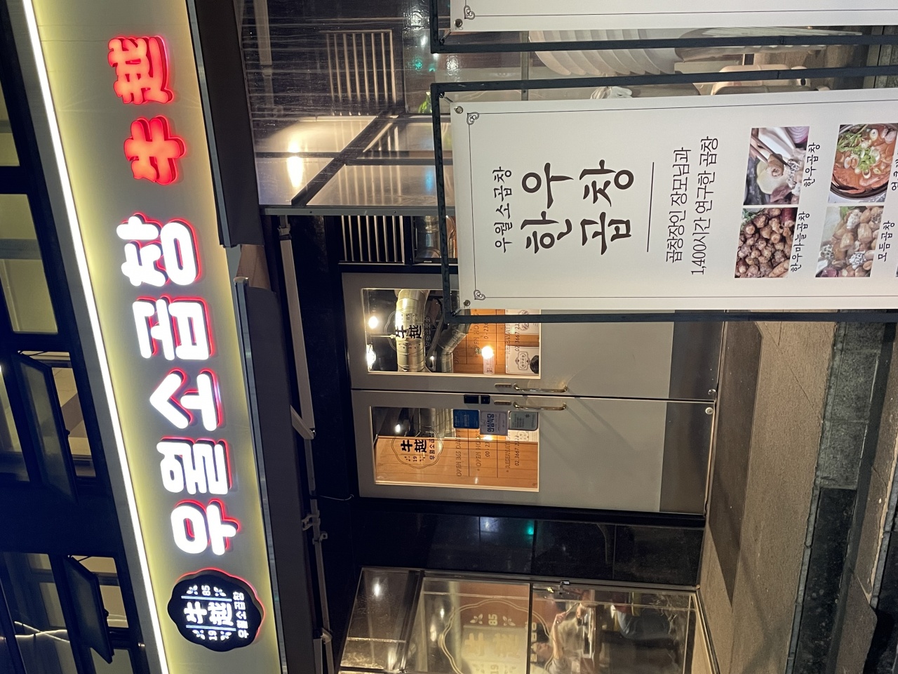 우월소곱창 매장 방문 후 남겨주신 고객 리뷰 사진입니다.