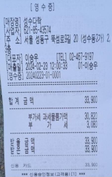성수다락 매장 방문 후 남겨주신 고객 리뷰 사진입니다.