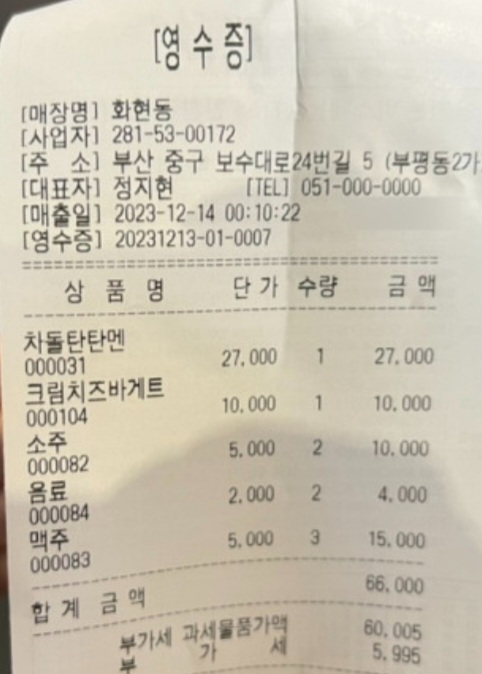 화현동 매장 방문 후 남겨주신 고객 리뷰 사진입니다.