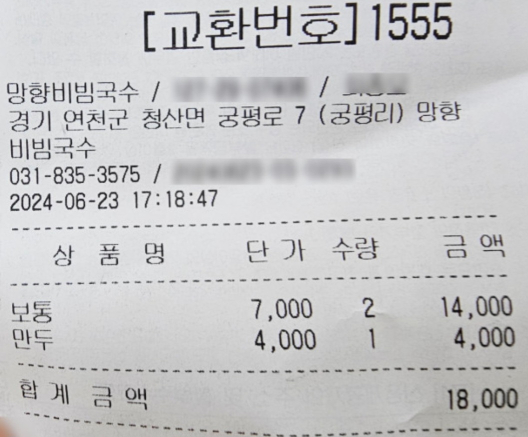 망향비빔국수 매장 방문 후 남겨주신 고객 리뷰 사진입니다.