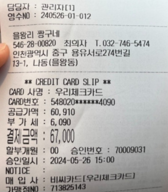 을왕리짱구네 매장 방문 후 남겨주신 고객 리뷰 사진입니다.