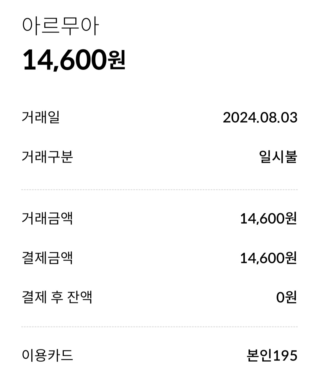 카페 아르무아 매장 방문 후 남겨주신 고객 리뷰 사진입니다.