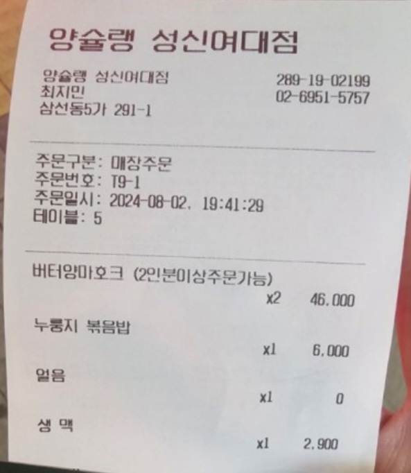 양슐랭 매장 방문 후 남겨주신 고객 리뷰 사진입니다.