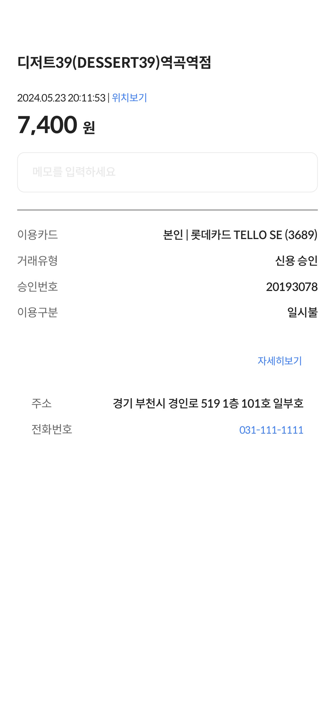 디저트39 역곡역점 매장 방문 후 남겨주신 고객 리뷰 사진입니다.