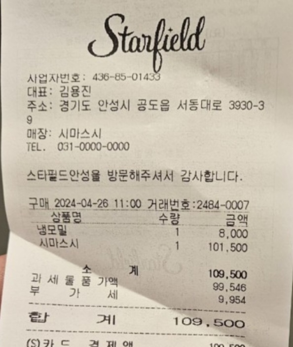 시마스시 스타필드안성점 매장 방문 후 남겨주신 고객 리뷰 사진입니다.