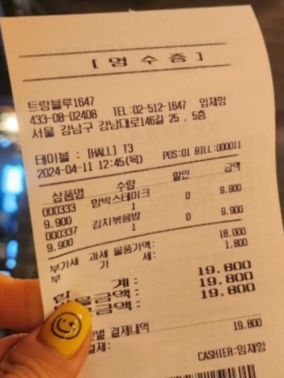 트랑블루 1647 매장 방문 후 남겨주신 고객 리뷰 사진입니다.