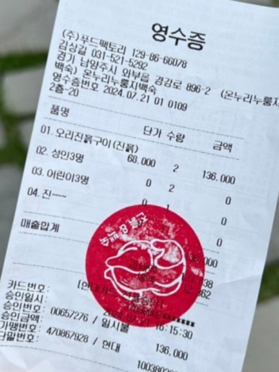 온누리진흙구이 매장 방문 후 남겨주신 고객 리뷰 사진입니다.