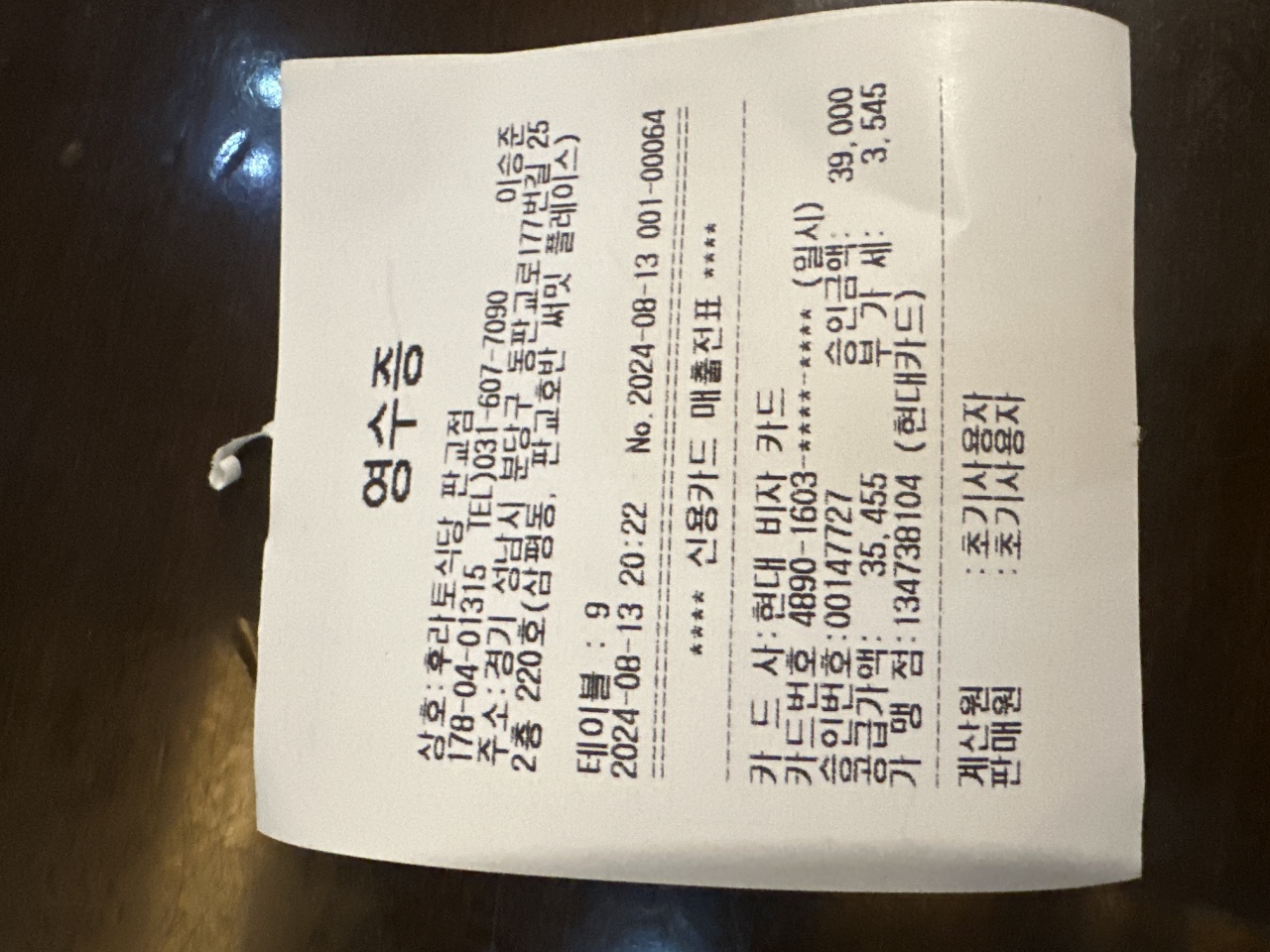 후라토식당 아브뉴프랑 매장 방문 후 남겨주신 고객 리뷰 사진입니다.
