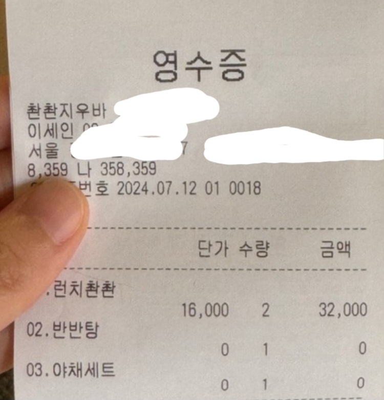 촨촨지우바 매장 방문 후 남겨주신 고객 리뷰 사진입니다.