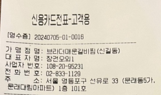 브라더매운갈비찜 매장 방문 후 남겨주신 고객 리뷰 사진입니다.