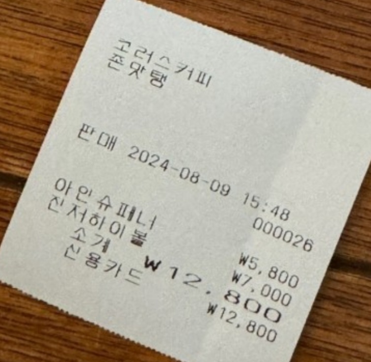 코러스커피 매장 방문 후 남겨주신 고객 리뷰 사진입니다.