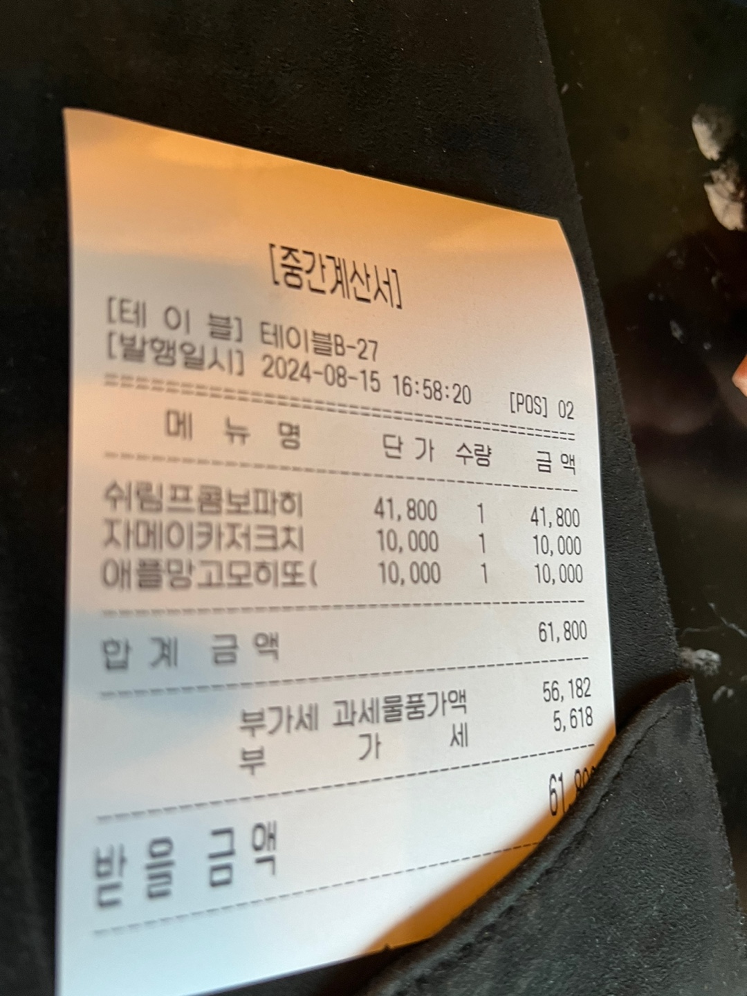 감성타코 매장 방문 후 남겨주신 고객 리뷰 사진입니다.