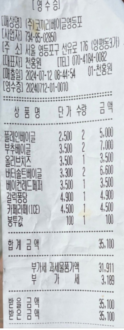 코끼리베이글 매장 방문 후 남겨주신 고객 리뷰 사진입니다.