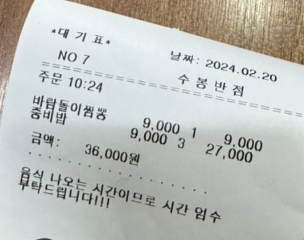 수봉반점 매장 방문 후 남겨주신 고객 리뷰 사진입니다.