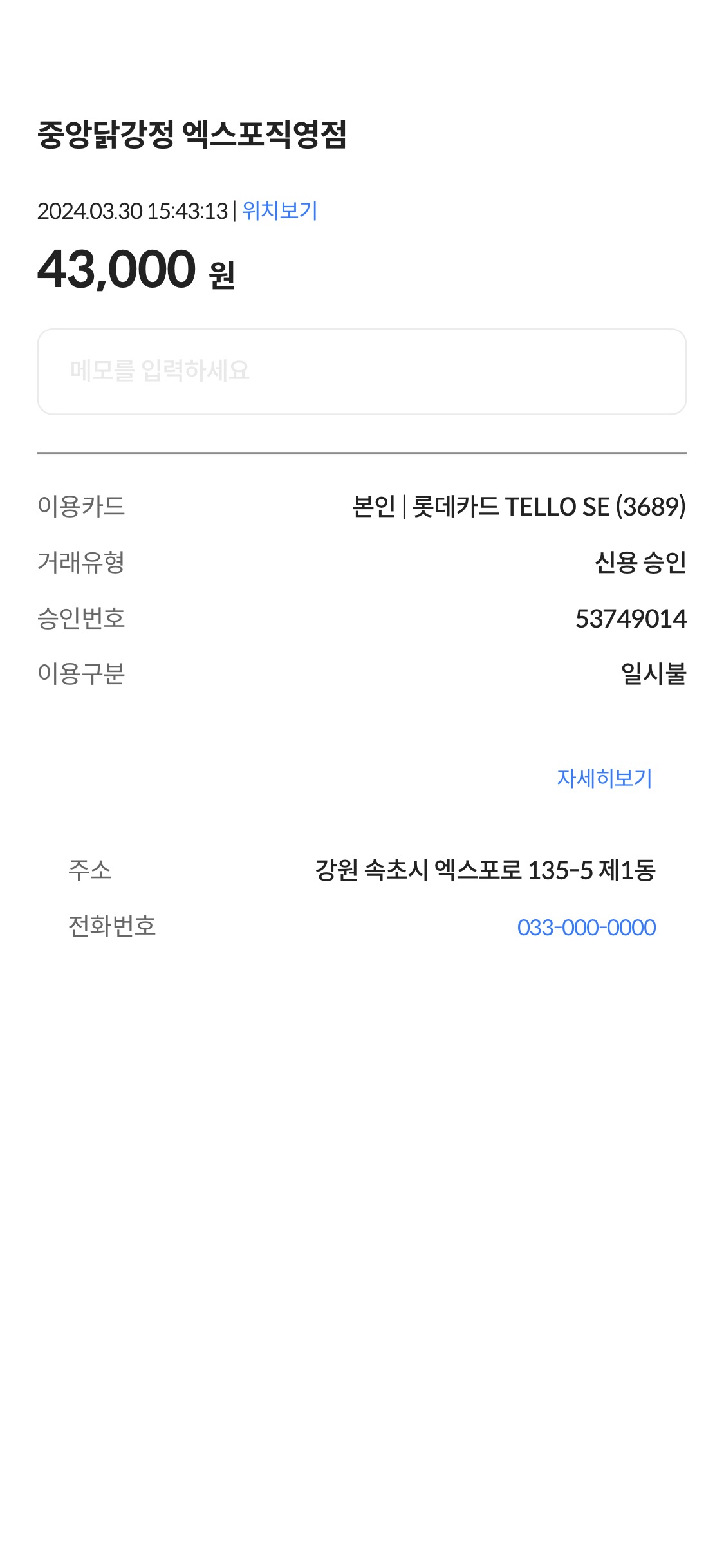 중앙닭강정 매장 방문 후 남겨주신 고객 리뷰 사진입니다.