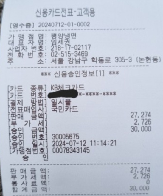 진미평양냉면 매장 방문 후 남겨주신 고객 리뷰 사진입니다.