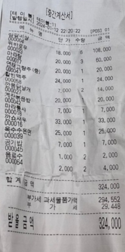 한성양꼬치 매장 방문 후 남겨주신 고객 리뷰 사진입니다.