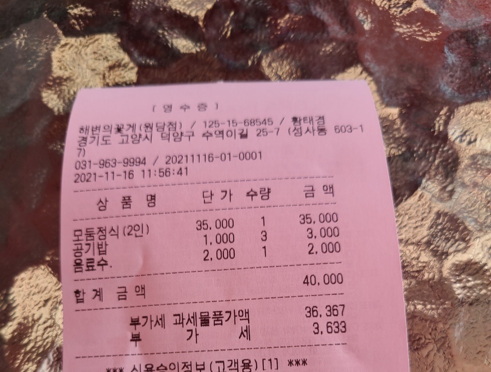 해변의꽃게 원당점 매장 방문 후 남겨주신 고객 리뷰 사진입니다.