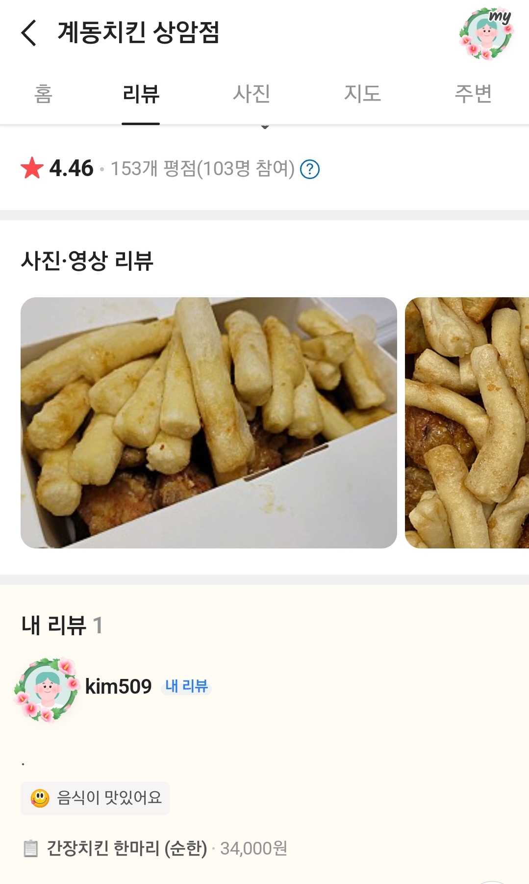 리뷰 이미지
