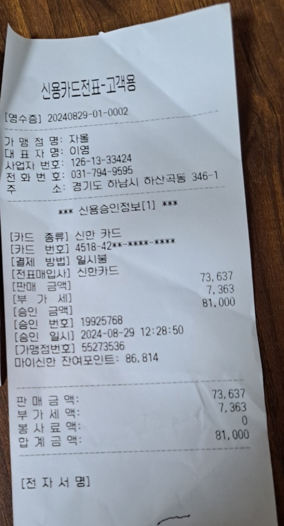 자올한정식 매장 방문 후 남겨주신 고객 리뷰 사진입니다.