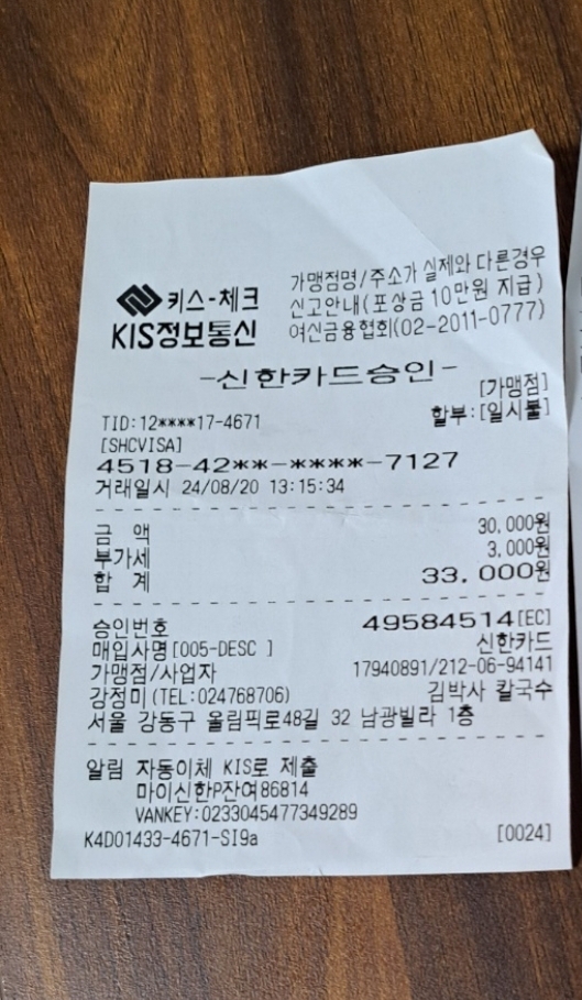 김박사팥칼국수 매장 방문 후 남겨주신 고객 리뷰 사진입니다.