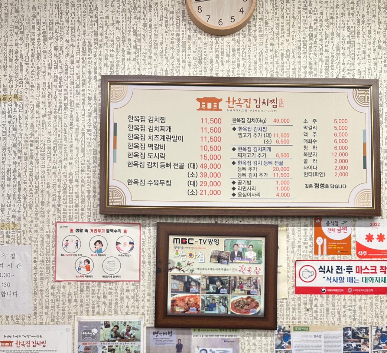한옥집 김치찜 매장 방문 후 남겨주신 고객 리뷰 사진입니다.