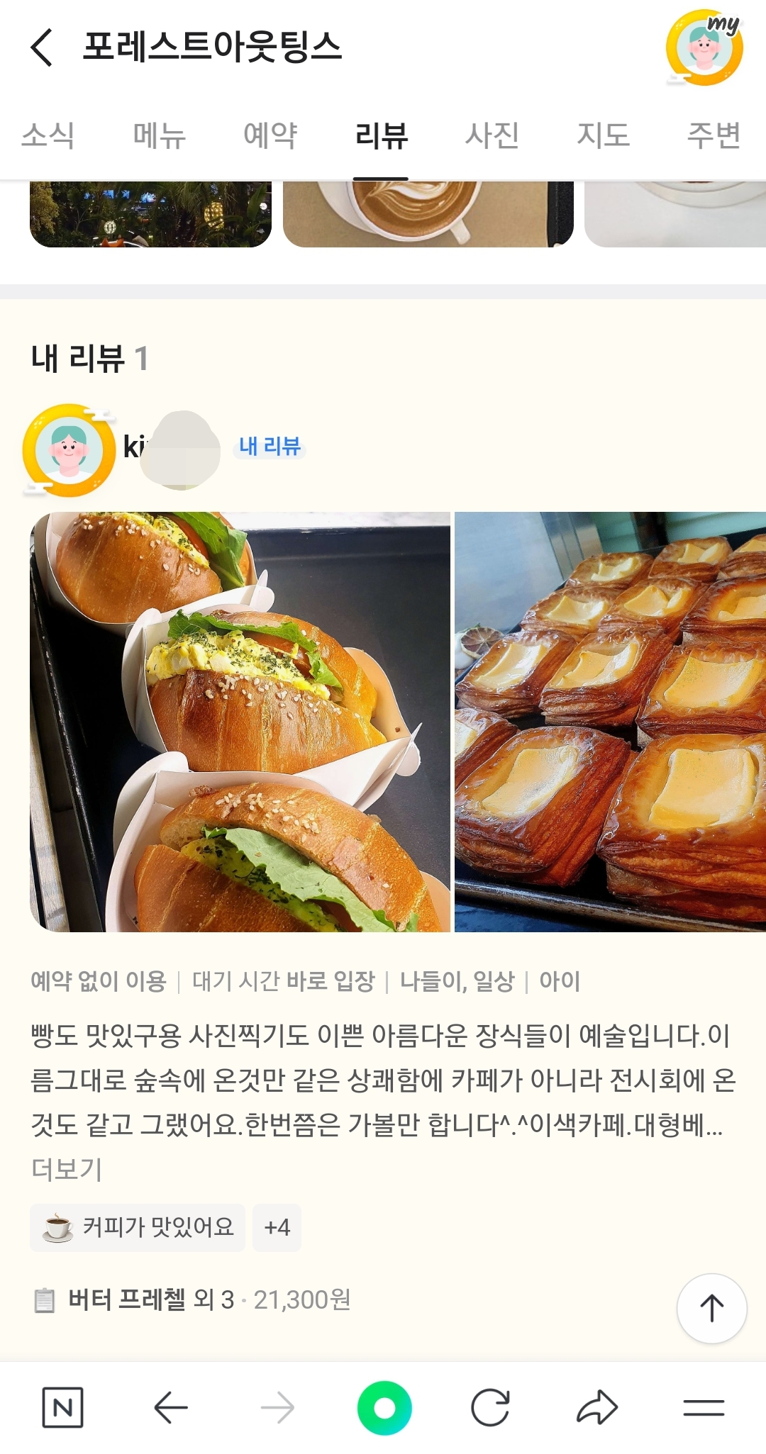 리뷰 이미지