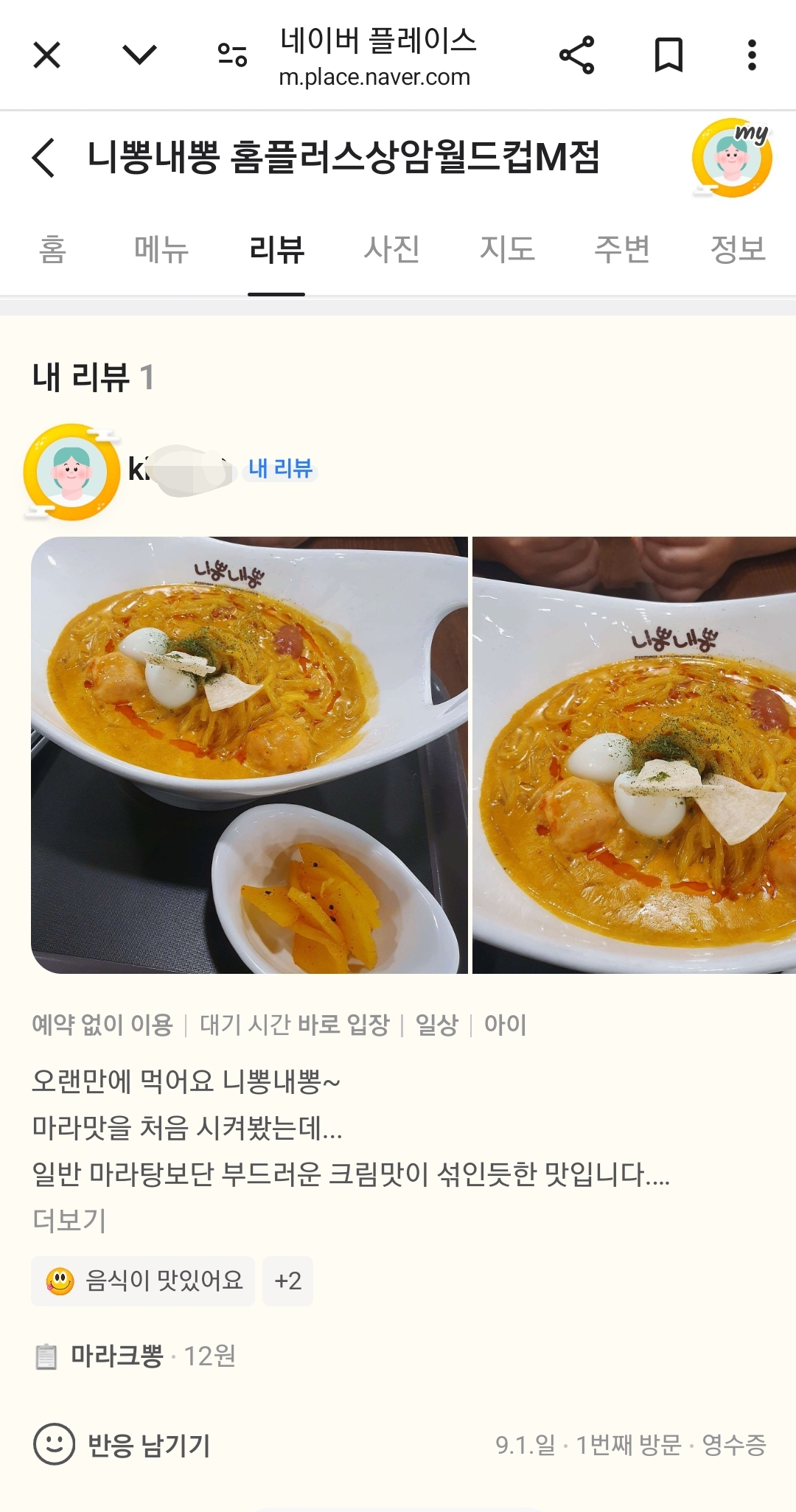 리뷰 이미지