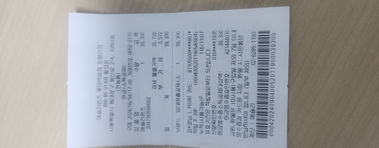 애슐리퀸즈 롯데백화점 청량리점 매장 방문 후 남겨주신 고객 리뷰 사진입니다.