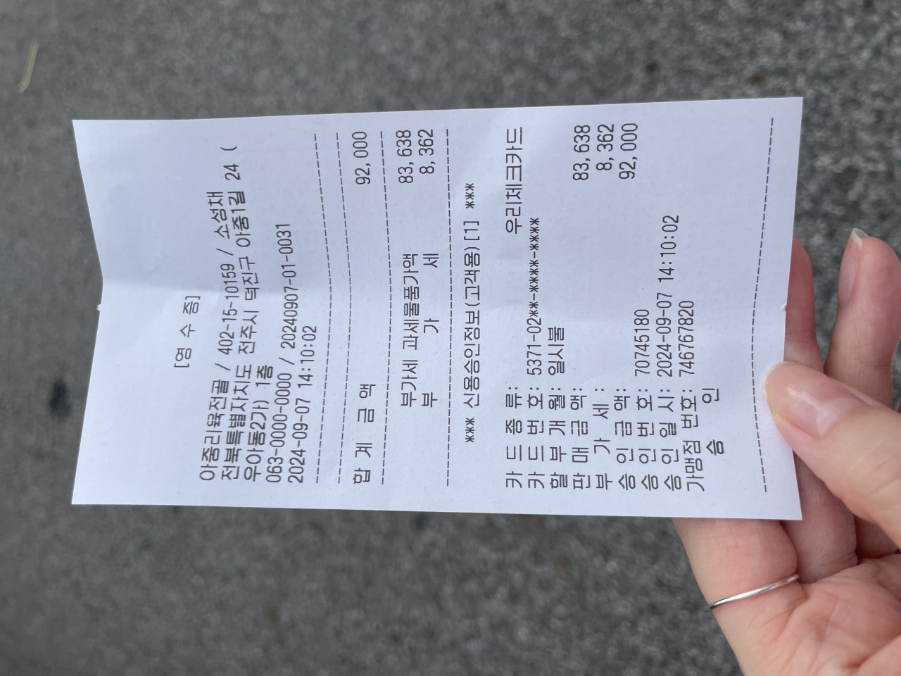 아중리 육전골 본점 매장 방문 후 남겨주신 고객 리뷰 사진입니다.