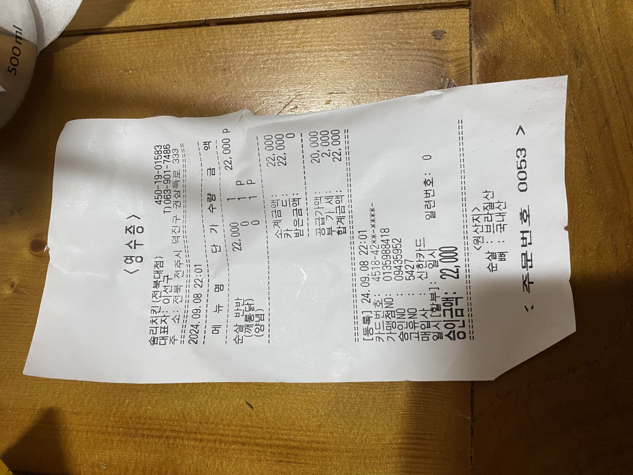 솜리치킨 전북대점 매장 방문 후 남겨주신 고객 리뷰 사진입니다.