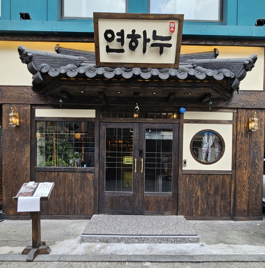 연하누 정육식당 매장 방문 후 남겨주신 고객 리뷰 사진입니다.