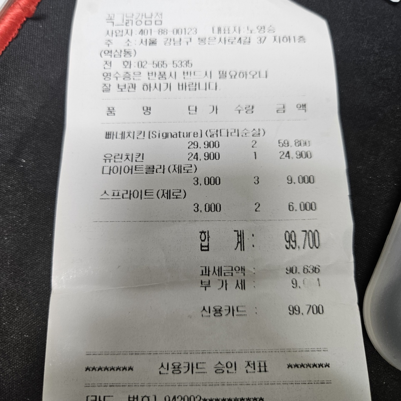 꼭그닭 매장 방문 후 남겨주신 고객 리뷰 사진입니다.