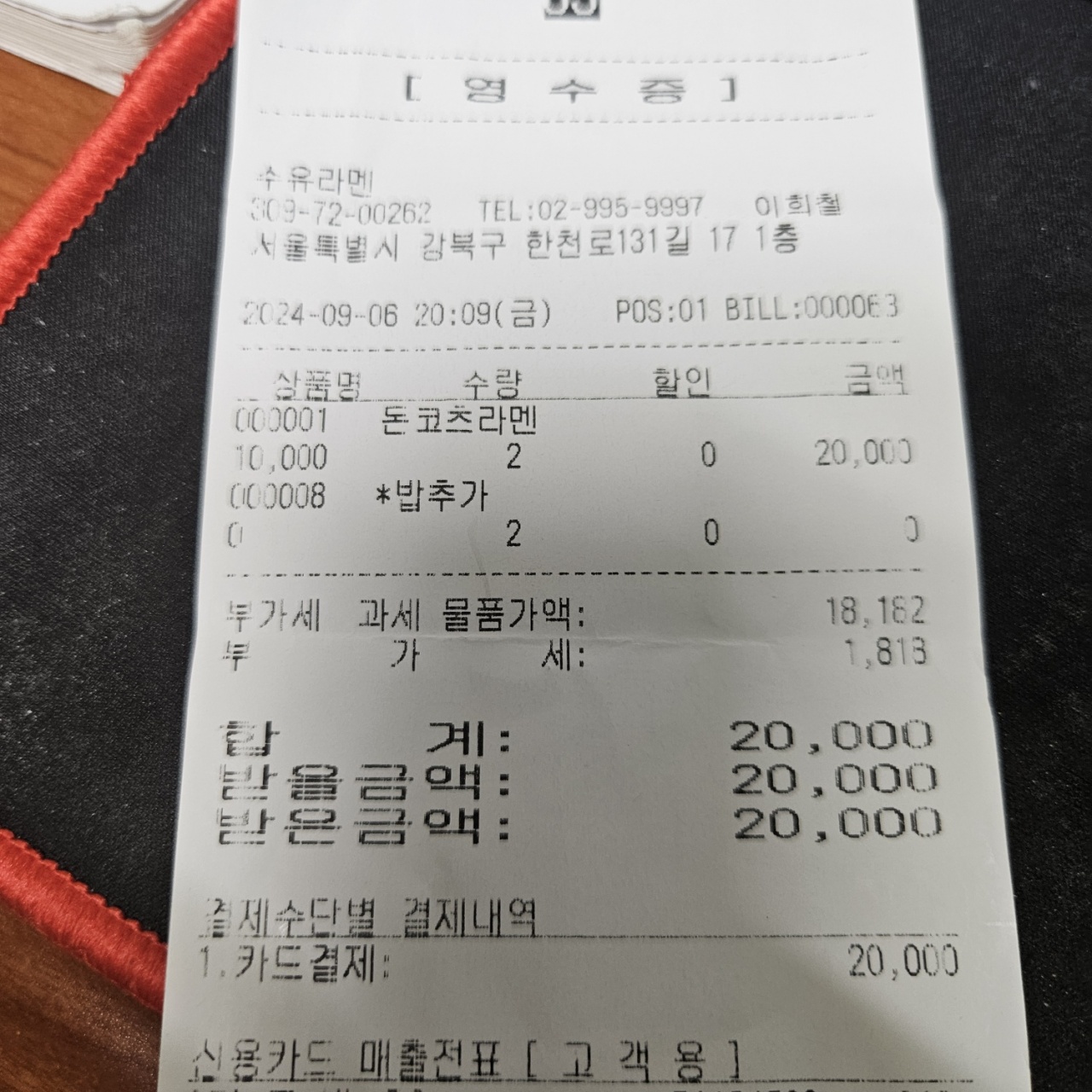 수유라멘 매장 방문 후 남겨주신 고객 리뷰 사진입니다.