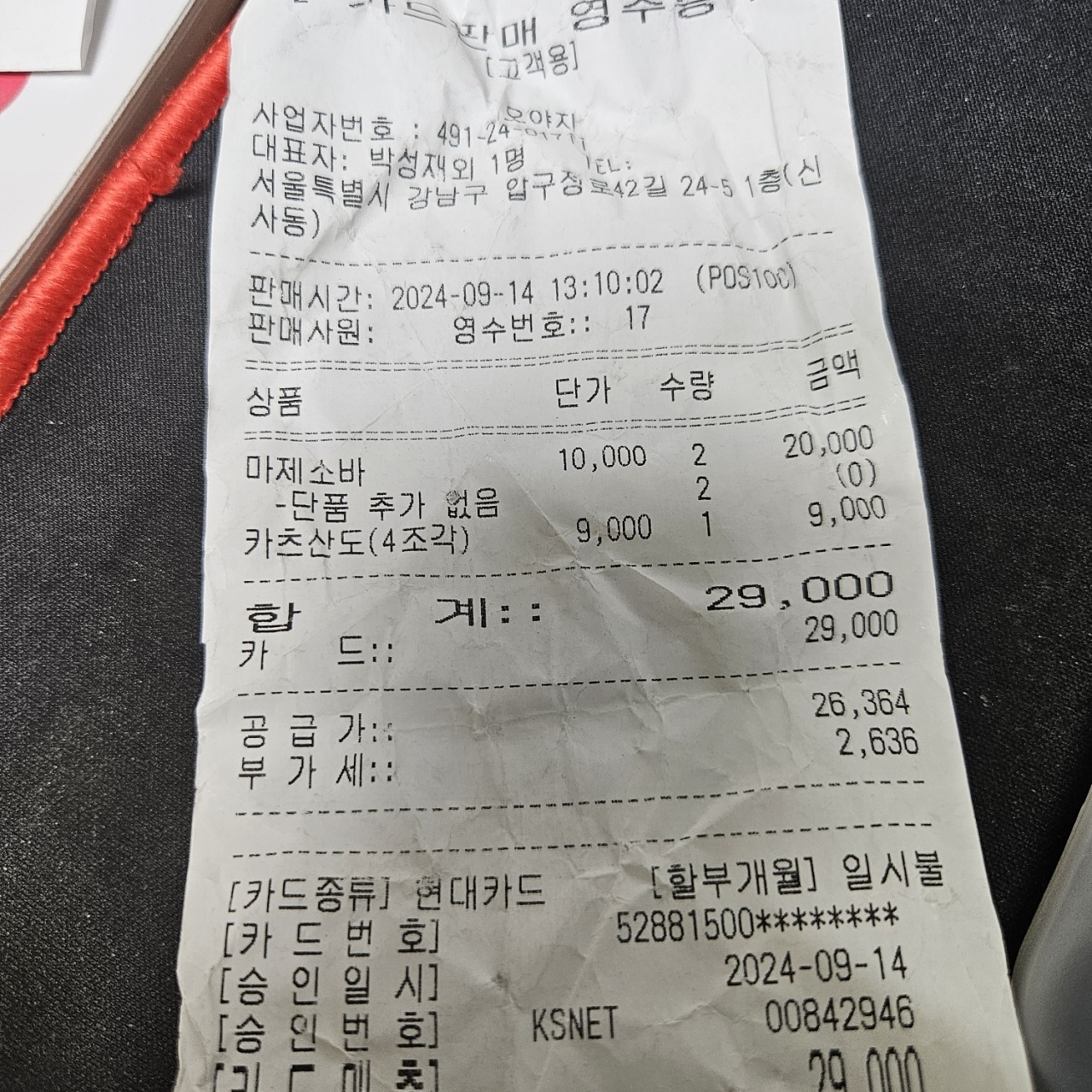 오야지 매장 방문 후 남겨주신 고객 리뷰 사진입니다.