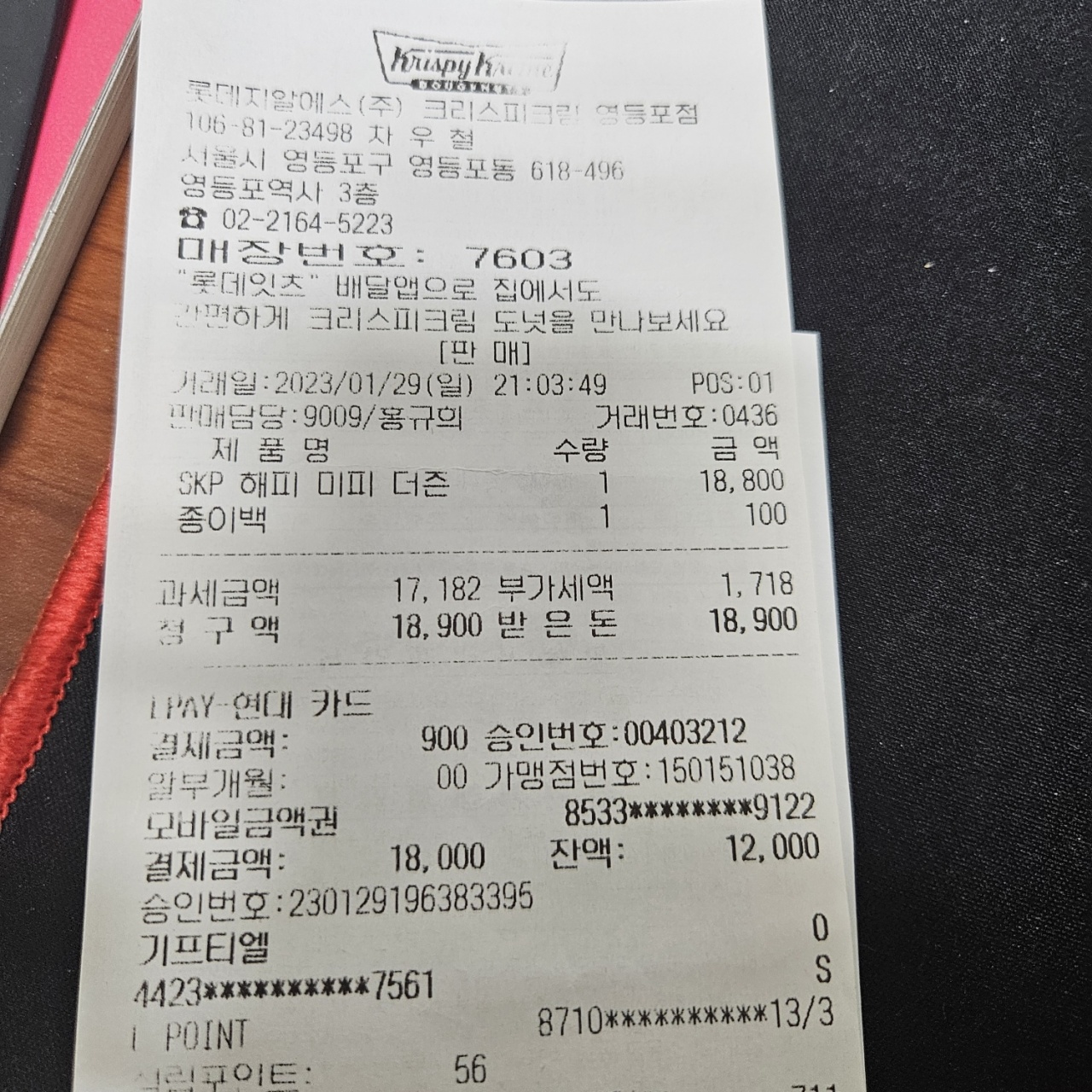 크리스피크림도넛 영등포점 매장 방문 후 남겨주신 고객 리뷰 사진입니다.