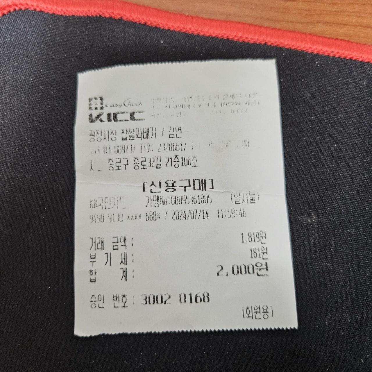 광장시장 찹쌀꽈배기 매장 방문 후 남겨주신 고객 리뷰 사진입니다.