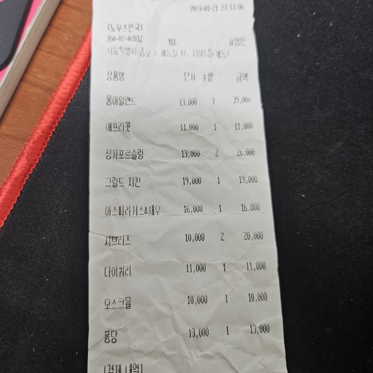 노우즈안국 매장 방문 후 남겨주신 고객 리뷰 사진입니다.