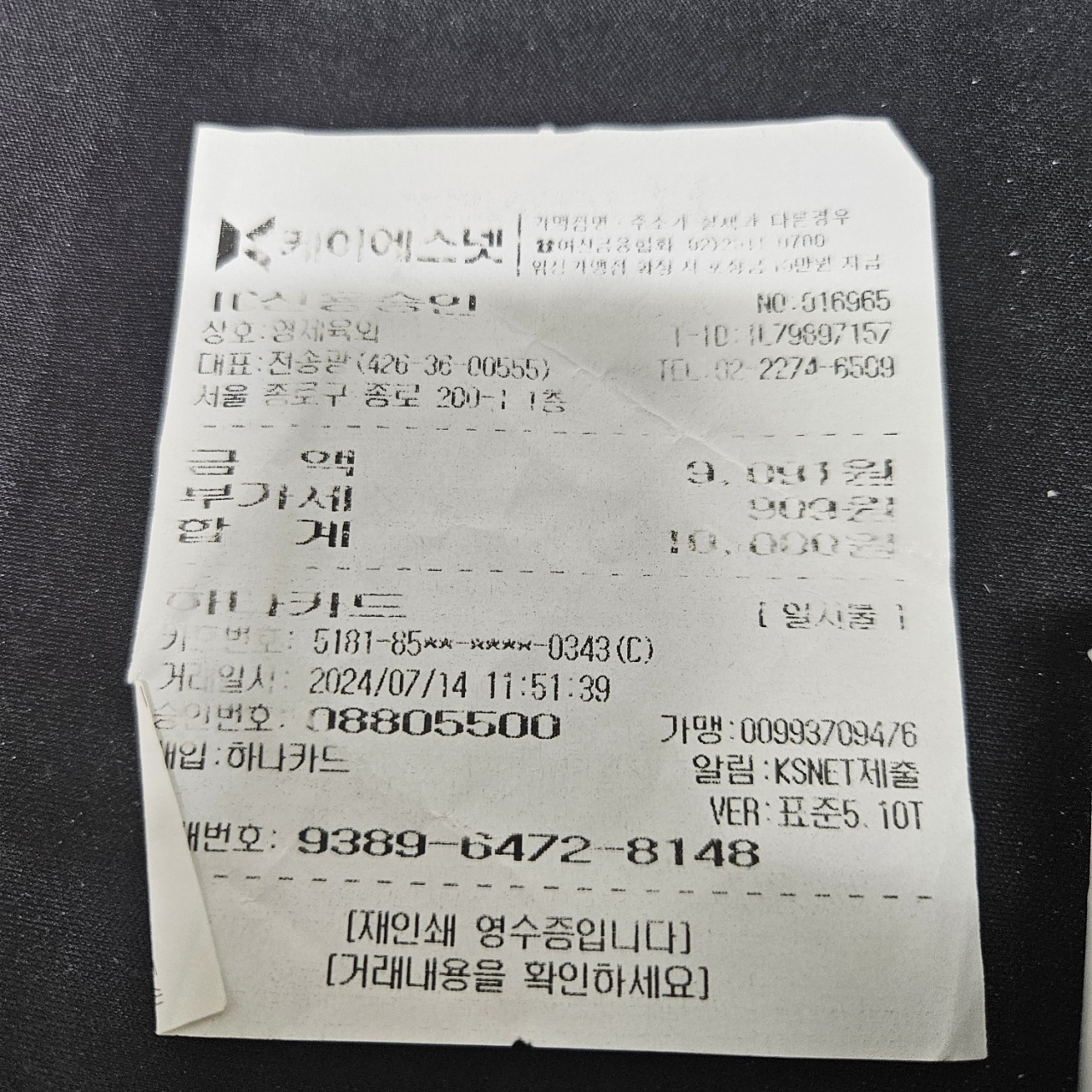 형제육회 매장 방문 후 남겨주신 고객 리뷰 사진입니다.