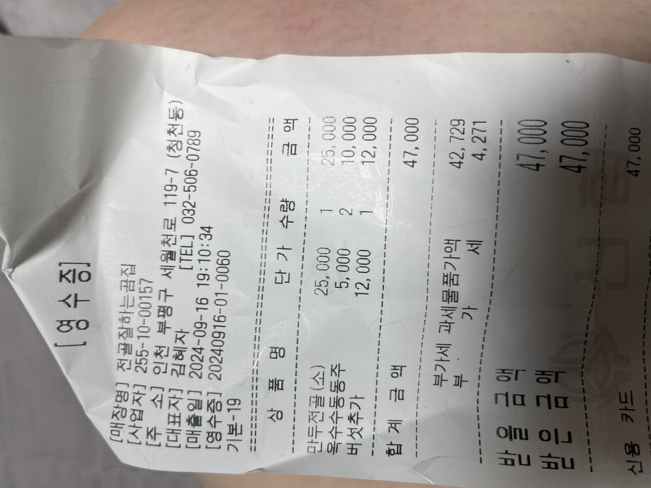 전골잘하는곰집 매장 방문 후 남겨주신 고객 리뷰 사진입니다.