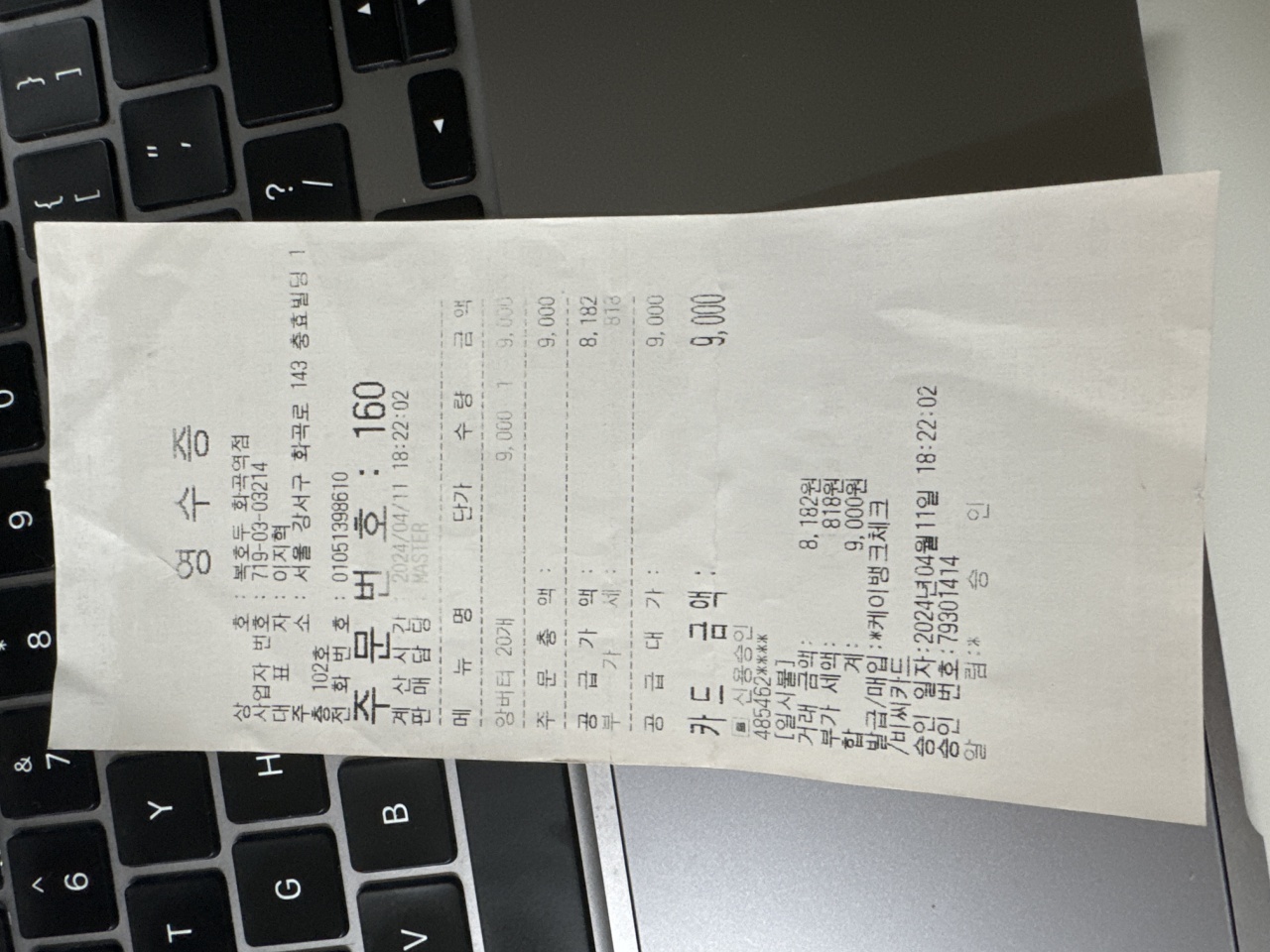 복호두 화곡역점 매장 방문 후 남겨주신 고객 리뷰 사진입니다.