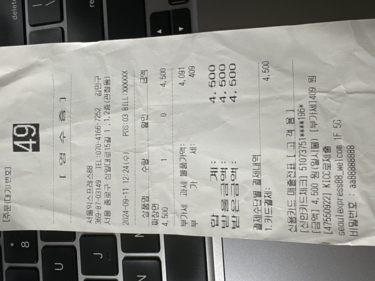 서울익스프레스88 매장 방문 후 남겨주신 고객 리뷰 사진입니다.