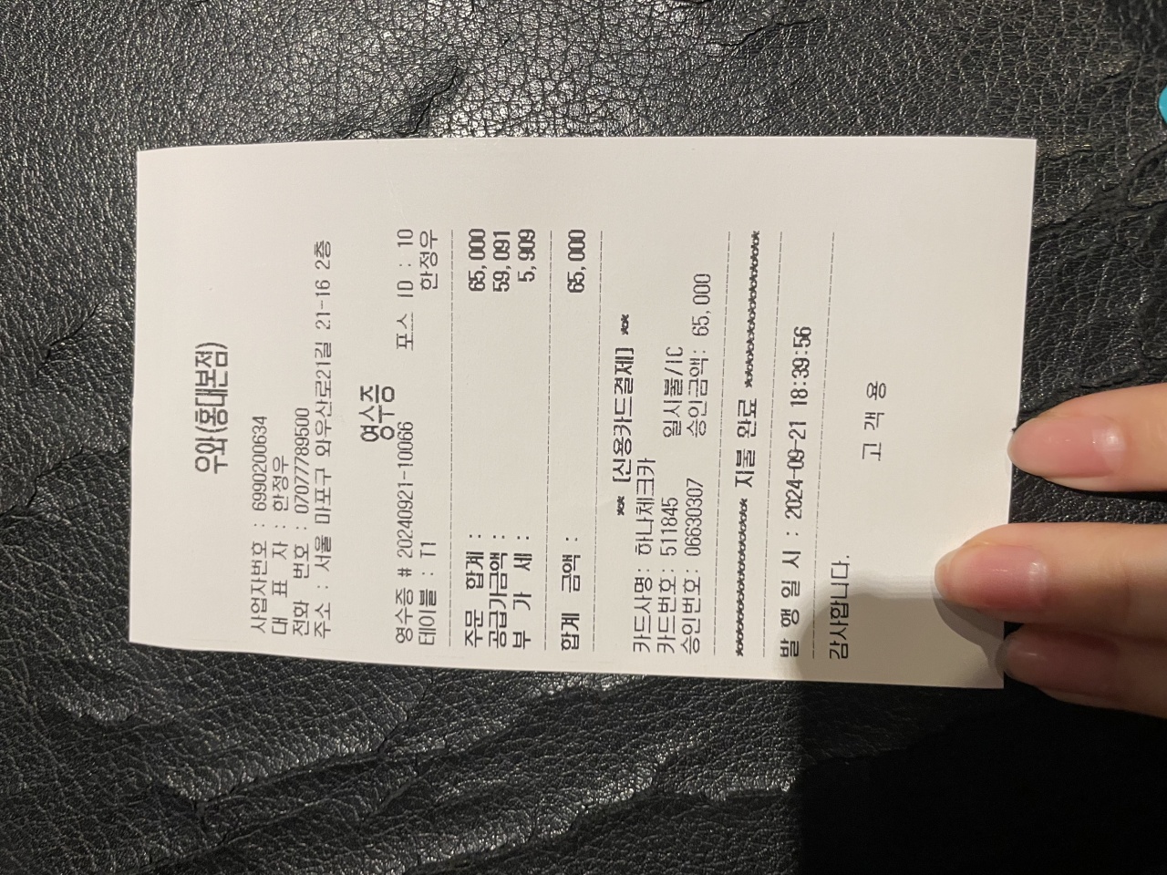 우와 매장 방문 후 남겨주신 고객 리뷰 사진입니다.