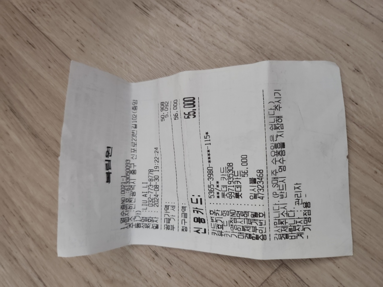 복림원 매장 방문 후 남겨주신 고객 리뷰 사진입니다.
