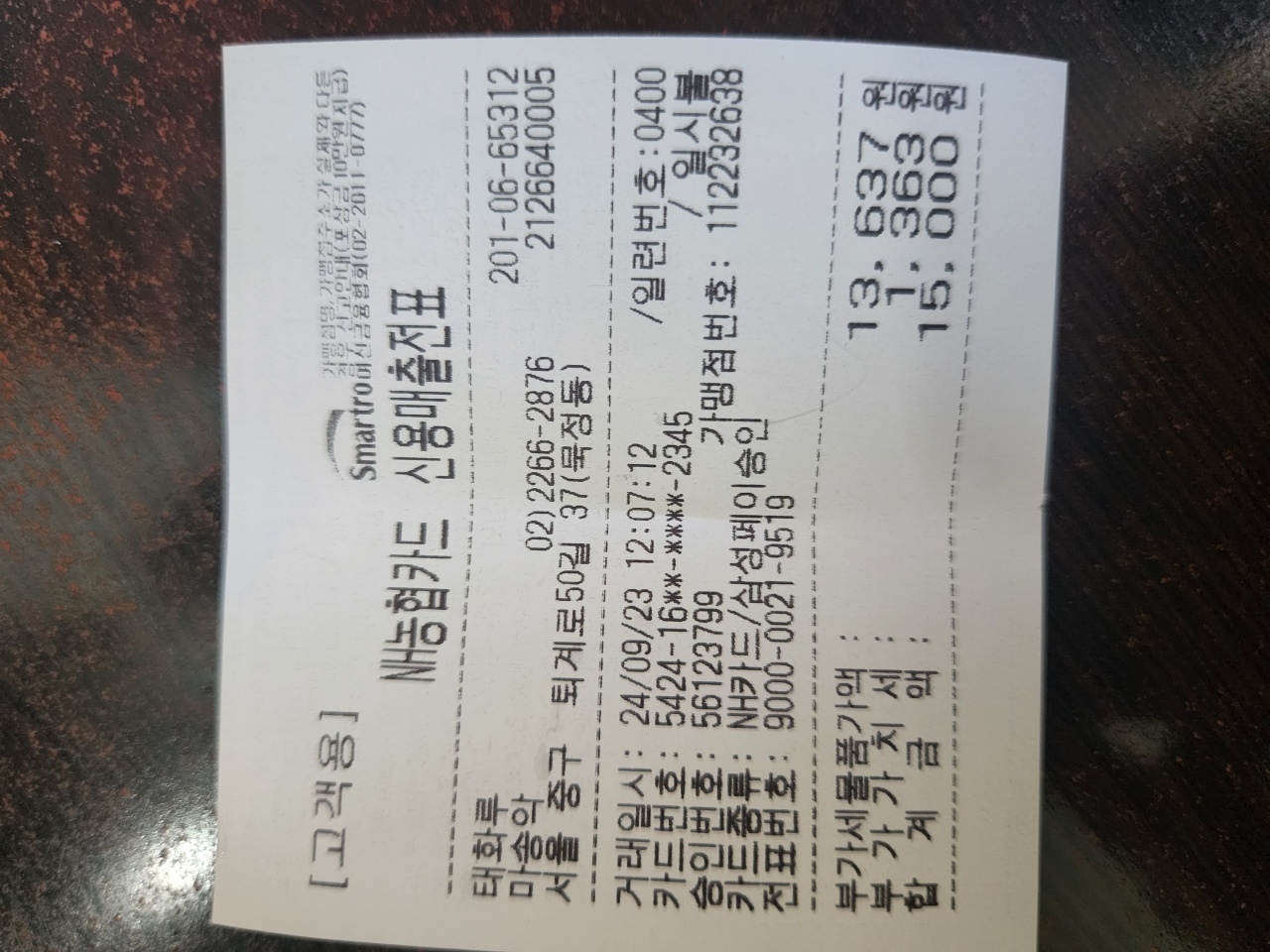 태화루 매장 방문 후 남겨주신 고객 리뷰 사진입니다.